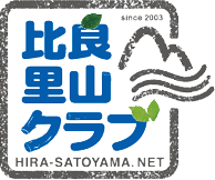 一般社団法人 比良里山クラブ